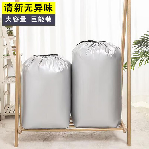 Suitable quilt storage bag, four seasons, large capacity, moisture-proof, waterproof, dust-proof drawstring pocket, clothing organization, wear-resistant, moving (41*33*72cm) Silver