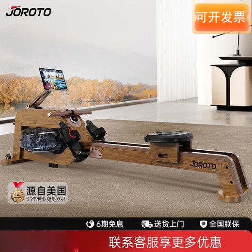 JOROTO American MR50 water resistance rowing machine is a home smart foldable exercise aerobic fitness equipment. American JOROTO JOROTO MR50 water resistance rowing machine is a home smart foldable exercise equipment.