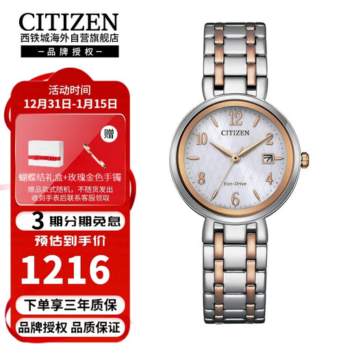 CITIZEN Eco-Drive Movement Gold Steel Band Fashion Calendar Waterproof Women's Watch EW2696-84A