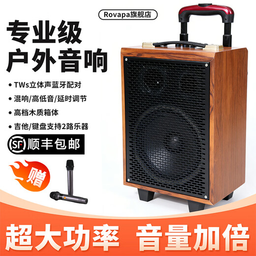 ROVAPA trolley speaker outdoor audio high-power portable wooden heavy bass Bluetooth karaoke with high volume mobile trolley speaker outdoor performance wireless microphone microphone 8-inch professional speaker + remote control + wireless microphone * 2 super loud volume