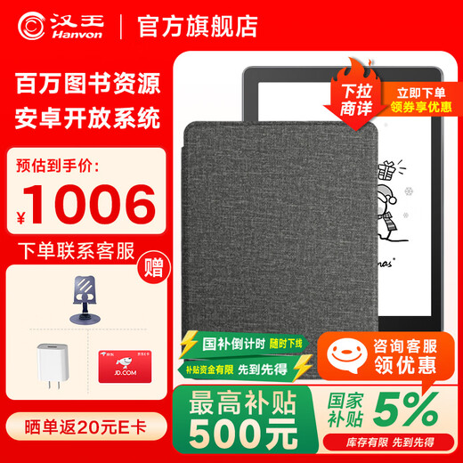 Hanwang Clear6Pro e-book reader 6-inch ink screen e-paper book smart reading notebook learning notebook reading e-paper office tablet clear6 pro+ and iceberg gray magnetic leather case