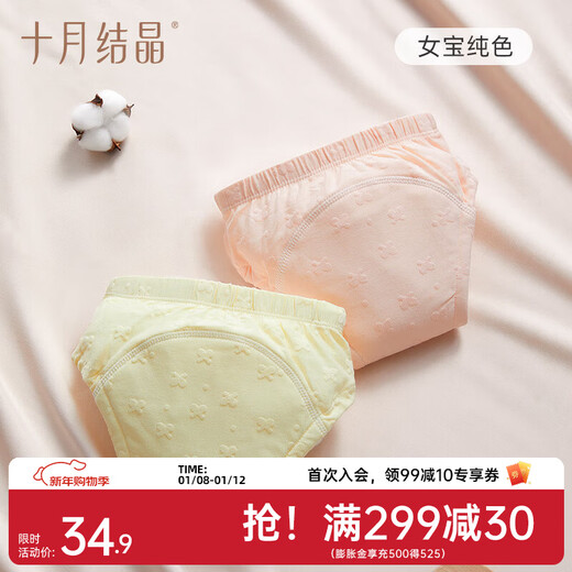 October Crystal Baby Potty Training Pants Baby Diaper Pants Washable and Waterproof Baby Girl-Solid Color 2 Pack 90 Size Recommended Weight 8-12KG