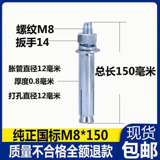 Lucius galvanized expansion screw extra long extension iron expansion bolt 8mm internal expansion M6M8M10M12M14 national standard 8*80 national standard 8*150 punching 12 80 pieces
