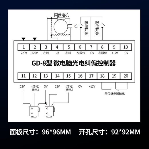 GD-8 automatic photoelectric correction controller GD6 microcomputer ultrasonic edge correction machine slitting replaces GXGK/GK-4 GD-8 photoelectric correction controller
