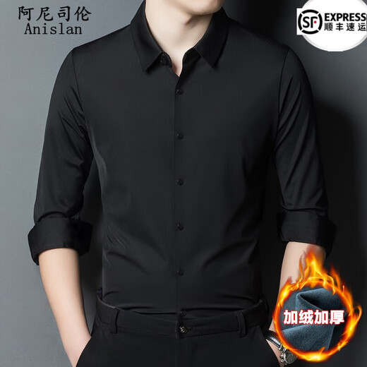 Anislen noble velvet long-sleeved shirt for men in winter thickened and warm solid color no ironing all-match business casual slim shirt for men 3021 upper cyan plus velvet warm style 2XL 180 size recommended 150-165 Jin Jin equals 0.5 kg