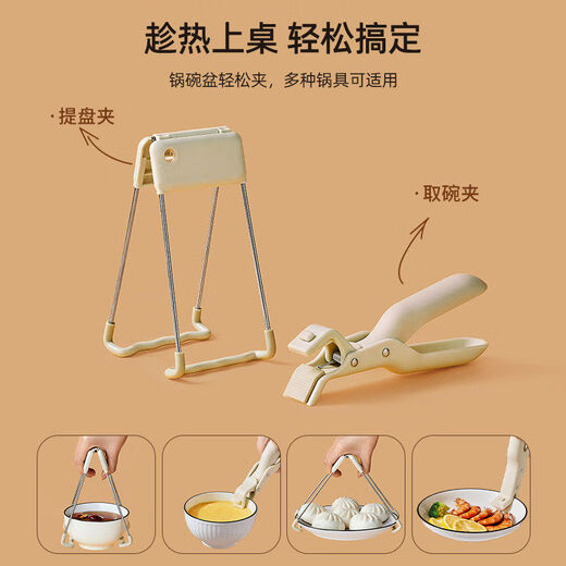 Pupan anti-scalding bowl clamp, anti-slip clamp, kitchen clamp, plate clamp, steamed vegetable stainless steel insulated tray clamp, stainless steel two-piece set, thickened