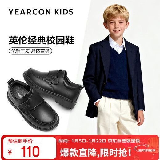 Yierkan boys' leather shoes black children's leather shoes men's essential student leather shoes for school start boys performance shoes black 32