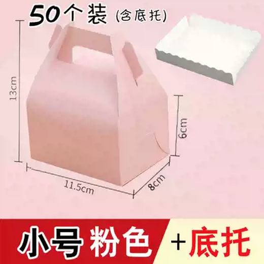 Yusenyi Portable Small Medium Large Mousse Cake Roll Western Pastry Snowflake Pastry Packaging Box Kraft Paper Egg Tart Dessert Packing Box Pink Small Size - 50 Sets of Ground Trays Size