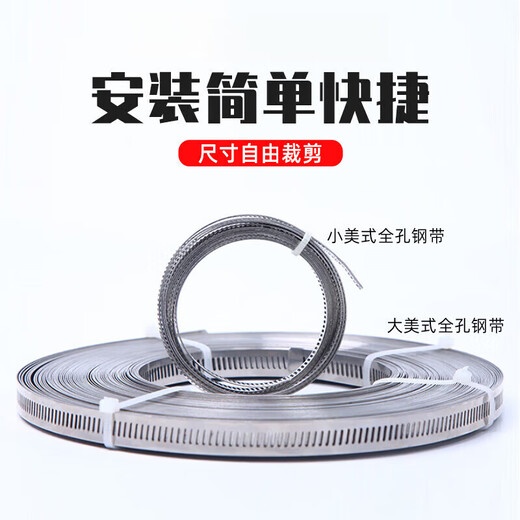 Xu ordered 304 stainless steel universal American hose hoop clamp large pipe clamp through hole steel strip pipe hoop coil strap binding strap 8mm matching 304 buckle