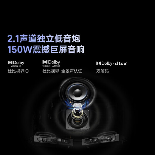 Vidda海信电视 X Mini 2026款 98英寸 Mini LED 柔光防眩屏 100吋液晶电视98VX3Q 98英寸