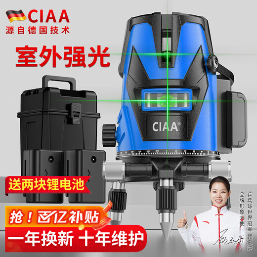 CIAA Germany infrared level meter green light laser outdoor strong light level meter high-precision portable wall-mounted water level meter high-precision green light 2 lines + two batteries and one charge