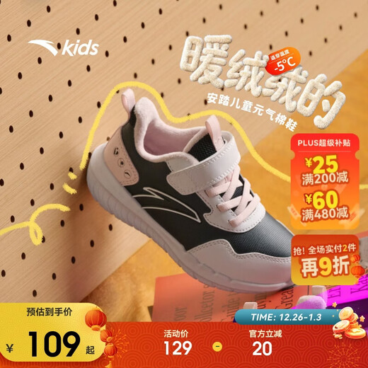 ANTA children's sports shoes warm cotton shoes for boys and girls plus velvet autumn and winter sports running shoes A22549968