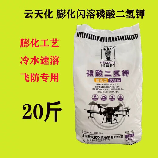 Yuntianhua Potassium Dihydrogen Phosphate Expanded Flash Type 20Jin Jin equals 0.5kg per bag