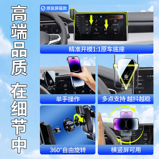 Gongma 2024 Volkswagen Tanyue 330 special car mobile phone holder 24-car interior decoration accessories collection Mechanical horizontal screen model 23-25 Tanyue (12-inch screen) - with storage