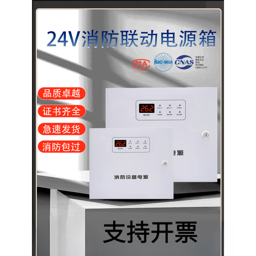 24V fire linkage power supply box box power supply fire wall-mounted power supply box 2A5A10A20A30A power supply 24V/20A without electricity 24V/30A with battery 24AH*2 brand batteries