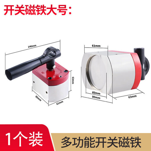 Switch type magnetic base strong magnet magnet iron magnet salvage iron magnet magnetic switch suction cup fishing magnet strong magnetic large switch magnet 0-500Jin Jin is equal to 0.5 kg