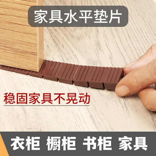 Shantou Lincun Furniture Horizontal Gaskets Wardrobe Cabinets Tables and Chairs Balance Pads Cabinet Foot Pads Floor Pads Uneven Floor Anti-Slip Horizontal Gaskets - White