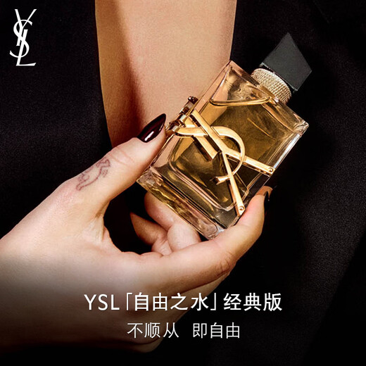 YSL Saint Laurent Eau de Liberté 90ml women's perfume long-lasting fragrance gift box cosmetics birthday gift for girlfriend New Year gift