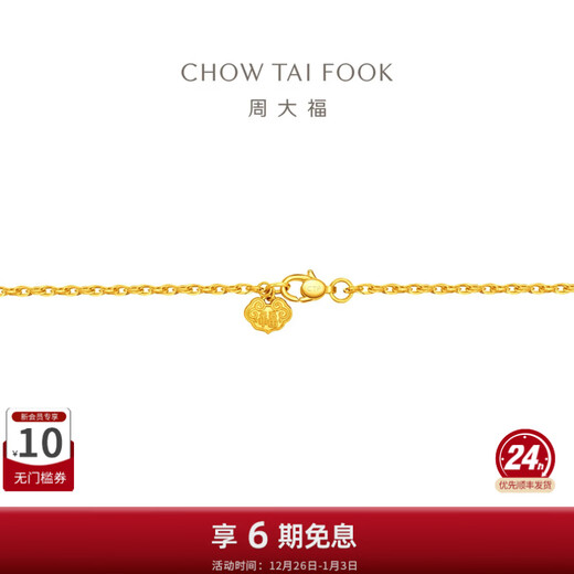 Chow Tai Fook Heritage New Year's Gift Fulu Gourd Ping An Buckle National Charm Heritage Gold Diamond Necklace RU1049 45cm RU1049