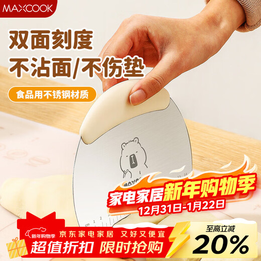 MAXCOOK dough cutter scraper baking tool cutter stainless steel household sausage cutter toast scraper with scale MCD5189
