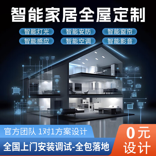 Xiaomi (MI) accesses Xiaomi Mijia whole-house smart home voice lighting curtain control system set intelligent solution design three-room whole-house smart home economical package