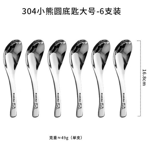 Shuke Children's Spoon Food Grade Stainless Steel Small Spoon Household Short Handled Delicate Spoon Personal Spoon Cute Affordable Bear Round Bottom Spoon - Large Size 6 Count