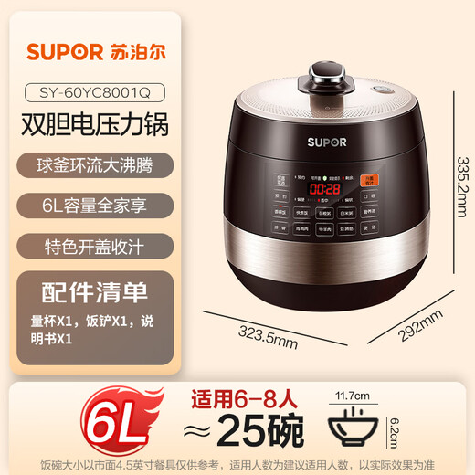SUPOR fully automatic intelligent reservation electric pressure cooker 6L large capacity touch-controlled double ball kettle SY-60YC8001Q rice cooker pressure cooker for 6-8 people