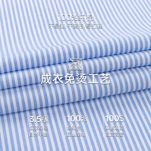 Шаньшань DP без утюга, 100% хлопок, рубашка с длинными рукавами против морщин, мужская рубашка с длинными рукавами, деловая повседневная рабочая рубашка из чистого хлопка