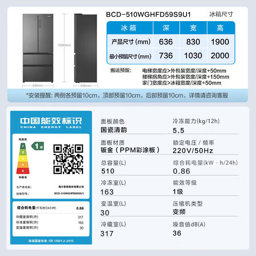 Haier Haier refrigerator 510 liter variable temperature ultra-thin French refrigerator dry and wet storage EPP ultra-clean first-class energy efficiency air-cooled frost-free Qingyun multi-door household refrigerator Consult and receive subsidies BCD-510WGHFD59S9U1