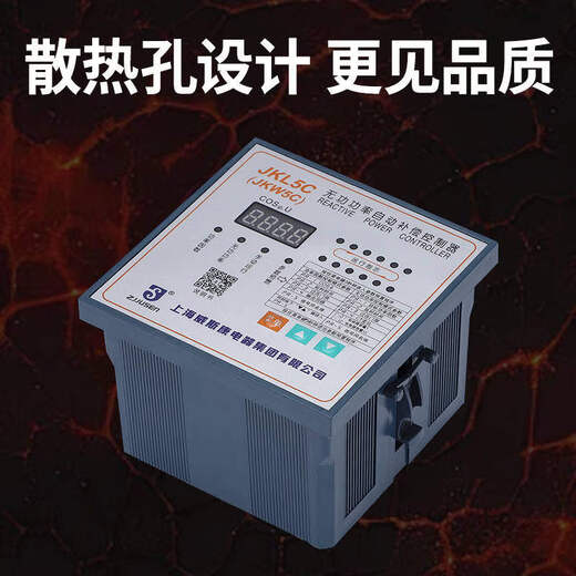 Shanghai Viscon JL5C-12 intelligent reactive power automatic compensation controller 6810 loop JKW5C The following is the static style