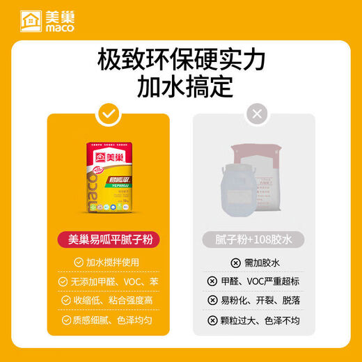 Meichao batch soil powder YGP400KF 800gq high-strength, water-resistant and environmentally friendly finished product indoor household moisture-proof and mildew-proof batch soil YGP400KF anti-powder batch soil