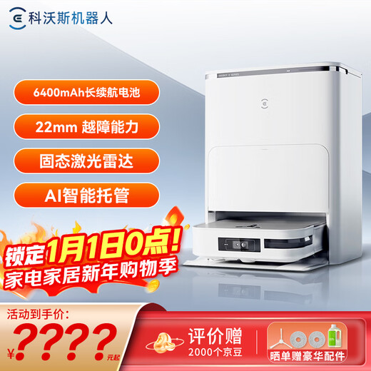 Ecovacs sweeping robot integrates sweeping and mopping, fully automatic cleaning and mopping, automatic dust collection, hot water washing, mop drying, supports smart life water tank version X2