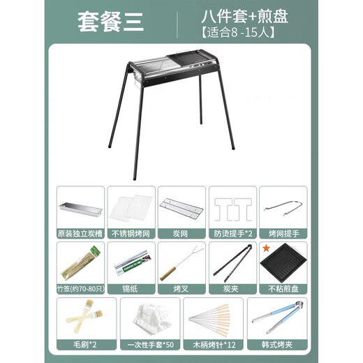 Primitive barbecue grill, outdoor grill, household charcoal grill tool, smokeless folding grilled fish grill, one piece, package three