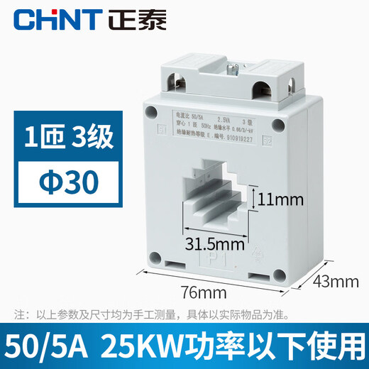 Current transformer BH-0.66 30 High-precision 0.5-level small three-phase AC 100/5 150/5 50/5 30 Level 3 power below 25KW