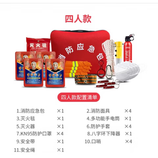 Flame Warrior Home Fire Escape Emergency Kit Water-Based Fire Extinguisher Fire Fighting 9-Piece Fire Blanket Smoke Mask Self-Rescue Set Family Four-Person 23-Piece Set With Water-Based