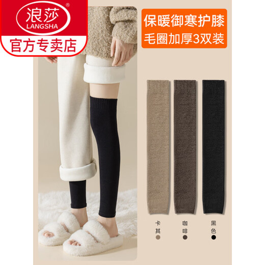 LangSha long knee socks for women in autumn and winter new style plus velvet thickened leg covers imitation cashmere thigh socks warm plus long socks for pregnant women khaki + coffee + black one size fits all for pregnant women/warmth