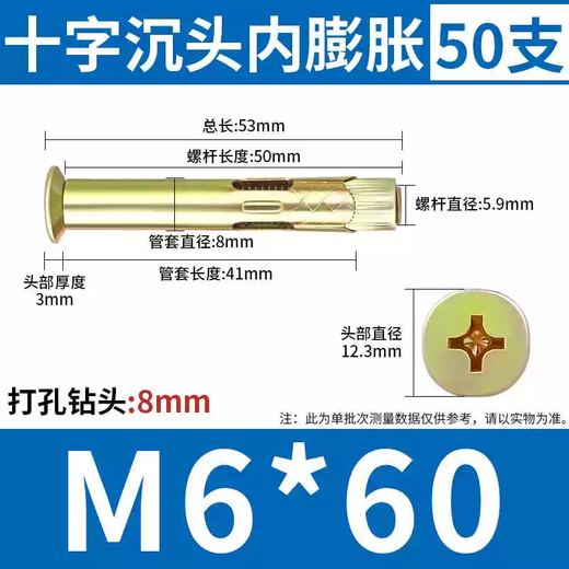 Yusen Yilecheng galvanized cross countersunk head expansion screw flat head built-in pull-explosion expansion screw implosion M6M8M10 M6x6050