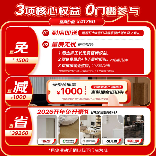 Lifestyle home decoration, large house decoration activities, deposit, full package repair, home decoration, home decoration, interior design and decoration services, new house decoration