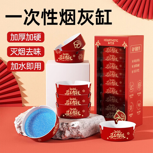Shantou Lincun Year of the Horse Spring Festival disposable foam ashtray comes with smoke and sand elimination hotel Internet cafe ashtray high-end anti-fly ash, the future is golden