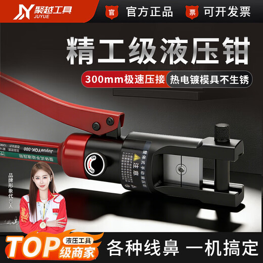 Juyue tools household hydraulic pliers crimping pliers terminal pliers 10-120 square meters manual crimping cable copper pressure pliers for electricians