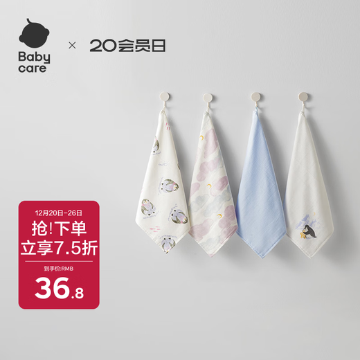 Babycare baby face towel small square towel super soft pure cotton saliva towel cotton kemi ice penguin 4 pack 30*30