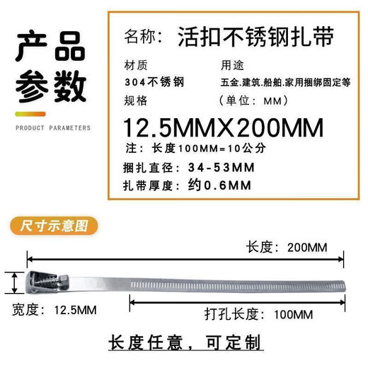 Xu ordered manufacturers to wholesale 10-pack of 304 quick-release ladder hose clamps, stainless steel live buckle cable ties, marine durable metal, 10 pieces/package, 1200mm/root length 1.2 meters