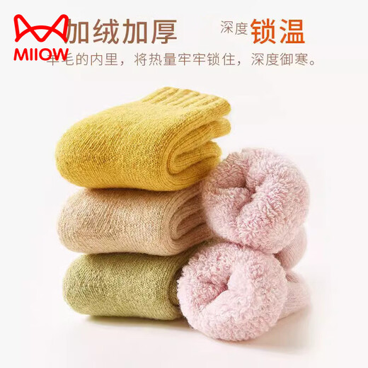 MiiOW baby wool socks winter pure cotton warm plus velvet thickened baby winter extra thick wool socks for boys and girls (blue + khaki + pink + yellow) 4 pairs, one size fits all, S size 0-2 years old (recommended foot length 9-13CM)