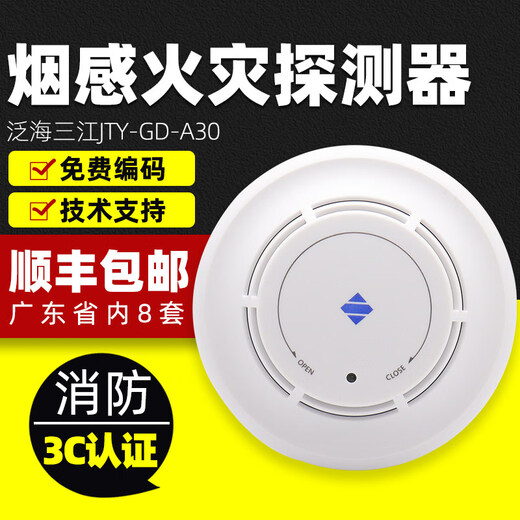 Smoke sensor alarm smoke photoelectric smoke fire A series wired temperature sensor A30_smoke sensor + base_used with Sanjiang host