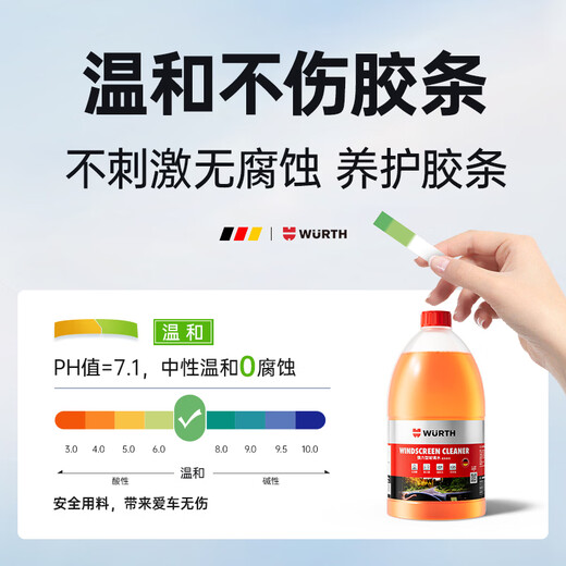 Würth glass water degreasing film 0 degree car wiper water ethanol powerful decontamination shellac bird droppings BMW Volkswagen universal 4 bottles