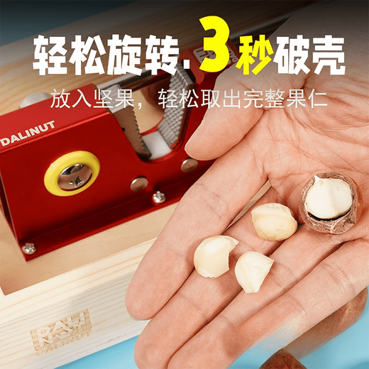 OUOETY Japan imported quality nut opener macadamia nut shell opener nut shell opener hazelnut pliers pecan nut large wooden box + phantom version red_ thickened aluminum alloy