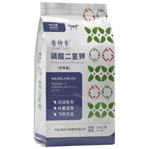 Sinofert 99% flash-dissolved expanded potassium dihydrogen phosphate official authentic agricultural foliar fertilizer fish pond breeding fertilizer 25 kg