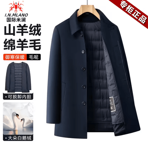 International Milan high-end big-name cashmere coat men's thickened removable goose down liner medium-length woolen woolen coat men's SD5517-Black Navy-Mid-length thickened