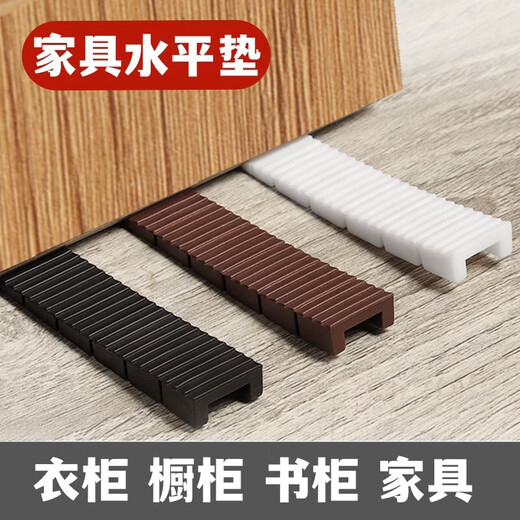 Shantou Lincun Furniture Horizontal Gaskets Wardrobe Cabinets Tables and Chairs Balance Pads Cabinet Foot Pads Floor Pads Uneven Floor Anti-Slip Horizontal Gaskets - White