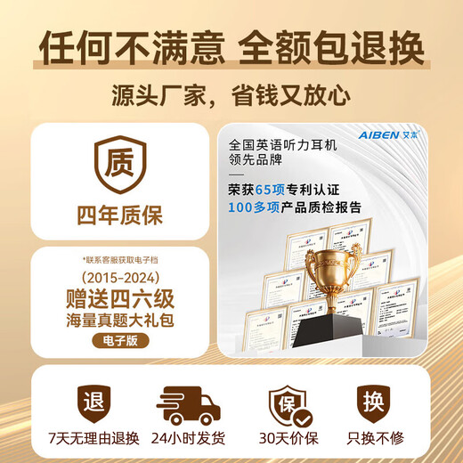 Aiben's CET-4 and CET-6 English radio has a strong signal that can penetrate walls. Hearing headphones for college students to use for the CET-46 exam. Campus FM radio for the CET-4 and CET-8 exams. C5S flagship charging model. Package 2. Radio + battery/fast charging cable + earphones + storage bag.